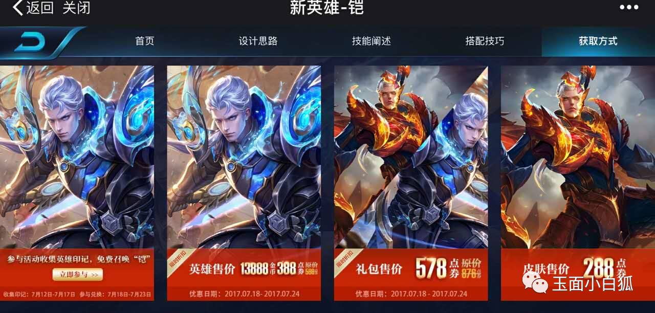 王者荣耀新英雄铠打法介绍,王者荣耀铠这个英雄怎么获取