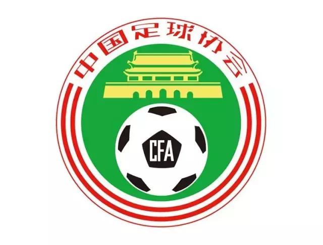 中国足协招聘最新消息,中国足协招募球员