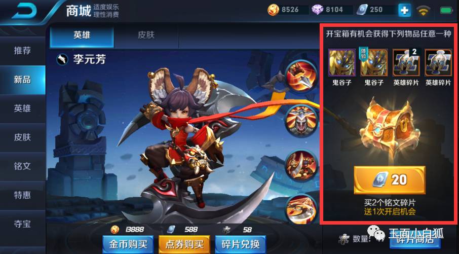 王者荣耀新英雄铠打法介绍,王者荣耀铠这个英雄怎么获取