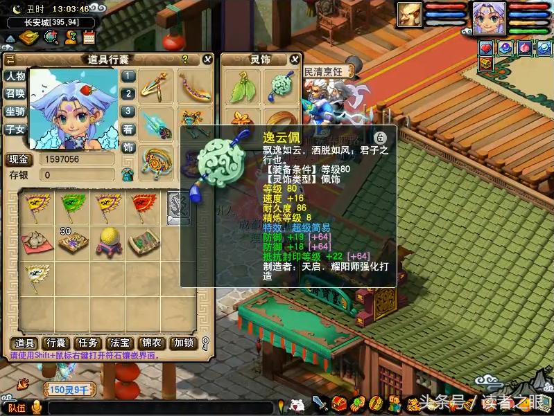 梦幻西游成都府109空号估价,梦幻西游成都府69