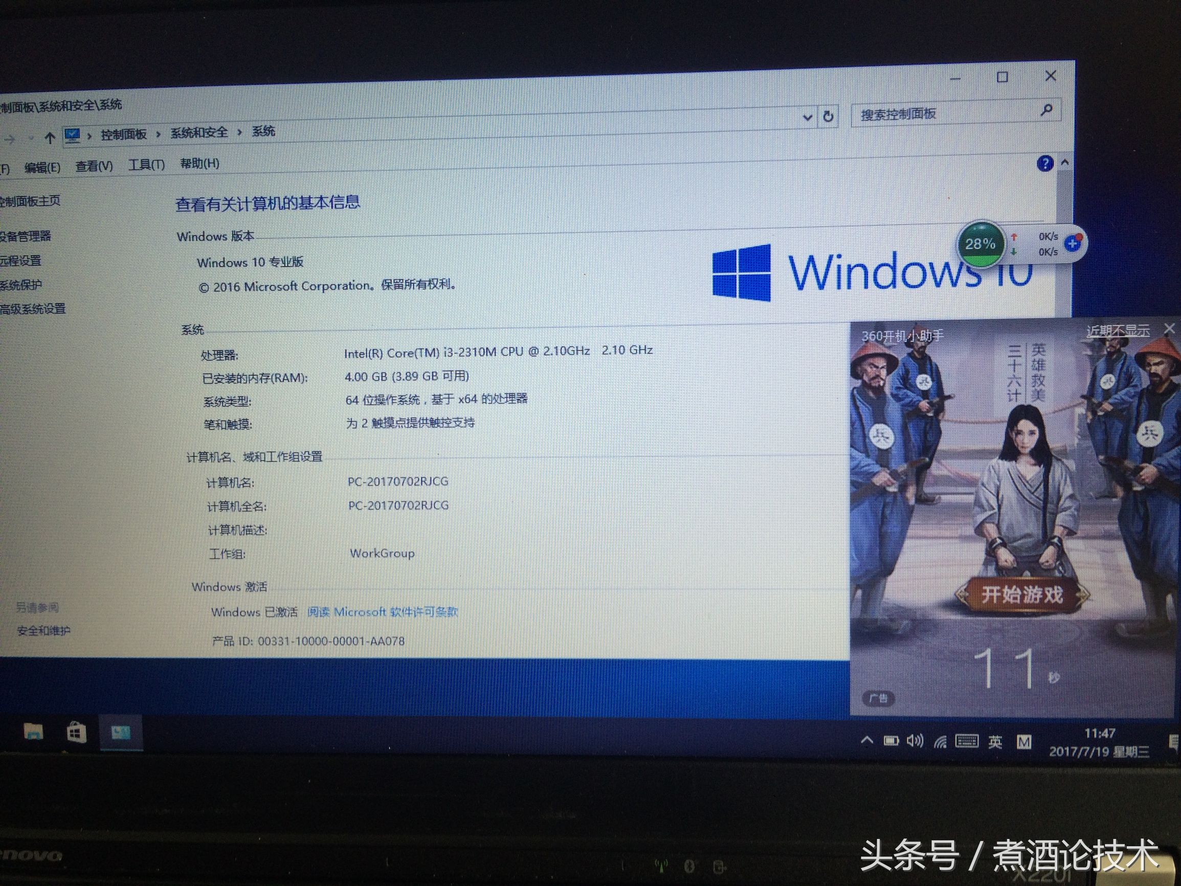 thinkpadx220拆机,thinkpadx220i重装windows10