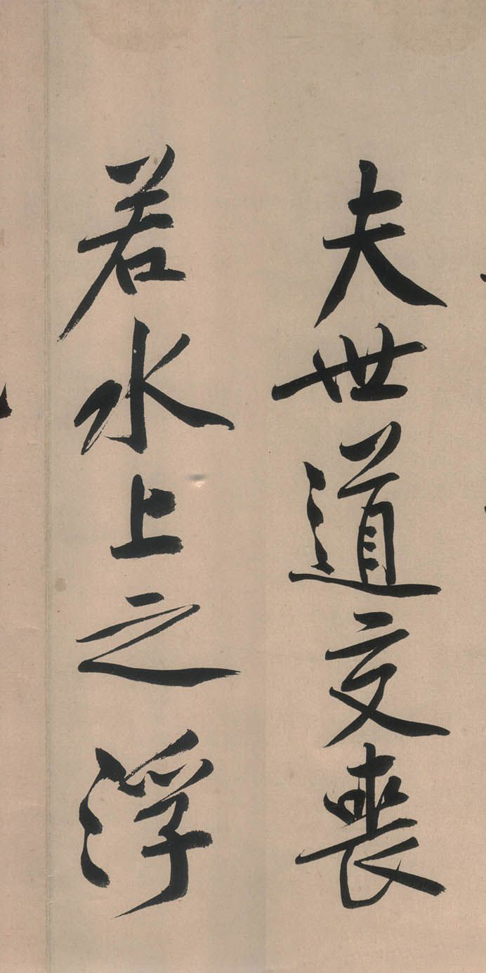 黄庭坚砥柱铭视频,黄庭坚砥柱铭朗读