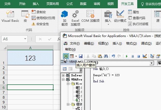 1小时学会vba开发前端,零基础7天学会excelvba