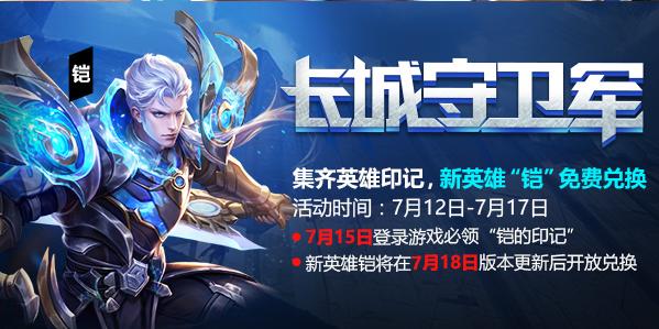 打野铠一刀100000的暴击的出装铭文,s28赛季铠皇一刀20000的暴击装铭文