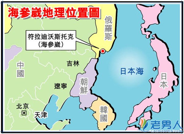 俄罗斯军港：符拉迪沃斯托克