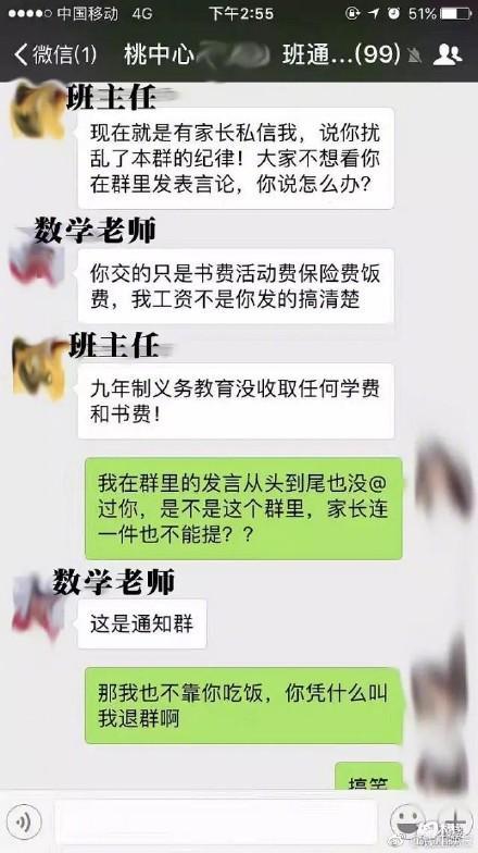 家长群里抱怨暑假作业太多怎么办,没有批改作业家长遭老师怼