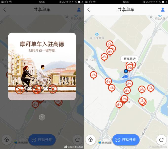 高德地图怎么设置扫码骑共享单车,高德地图怎样还单车