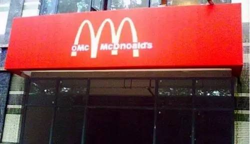 逆天了!中国“山寨”不完全指南,都是套路啊