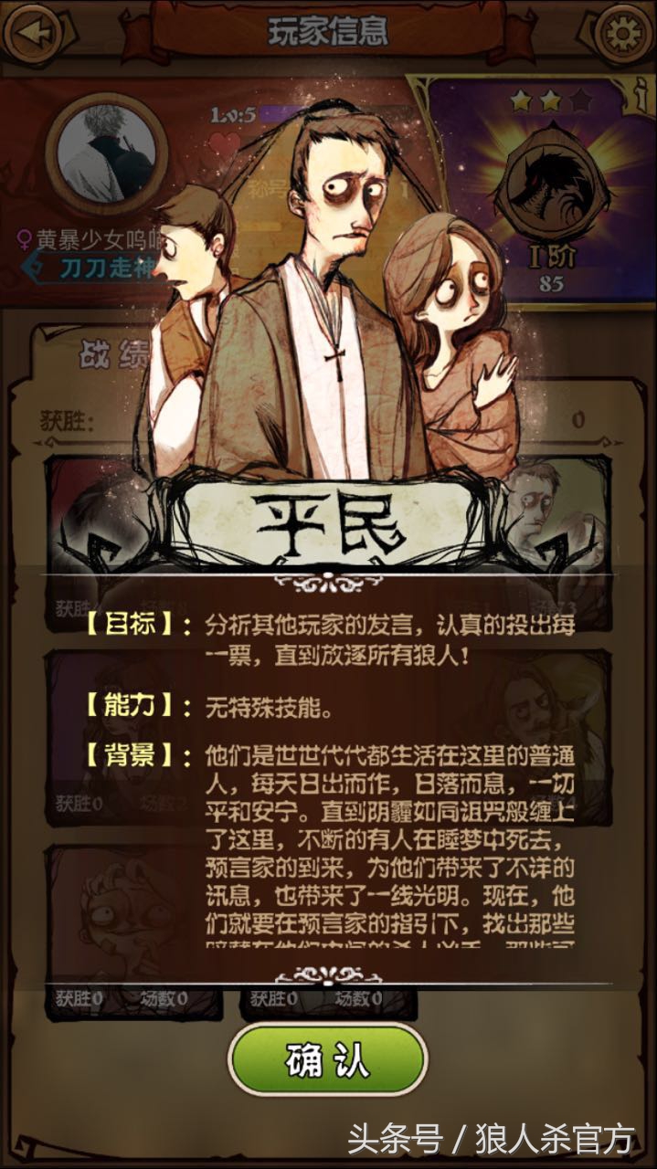 狼人杀平民发言模板技巧,狼人杀平民攻略和发言话术