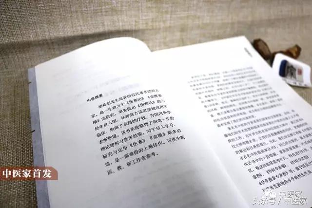 从零开始学会中医经方,经方医学之零基础学中医