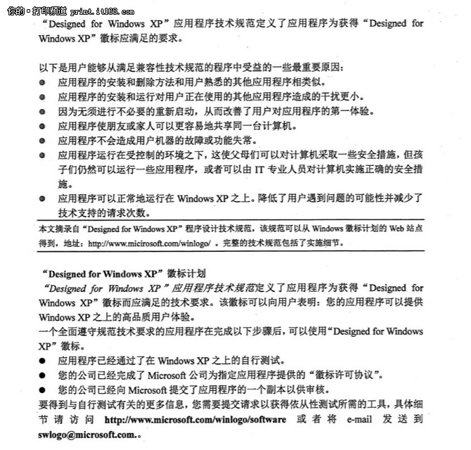 专业扫描仪软件,专业印刷的扫描仪