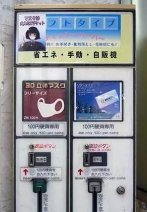 日本自动贩卖机卖寿司,日本饮料自动贩卖机