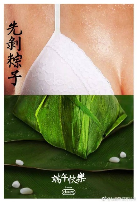 最知名的“老司机”——杜蕾斯