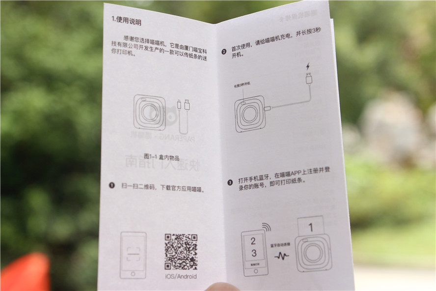 当你拥有一台喵喵打印机,不用手机就可以打印的喵喵机