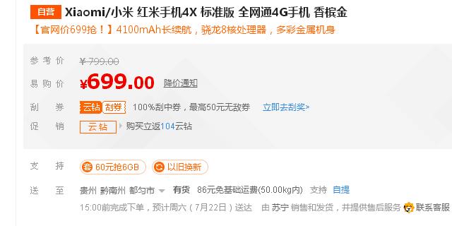 骁龙435手机性价比高,4350骁龙