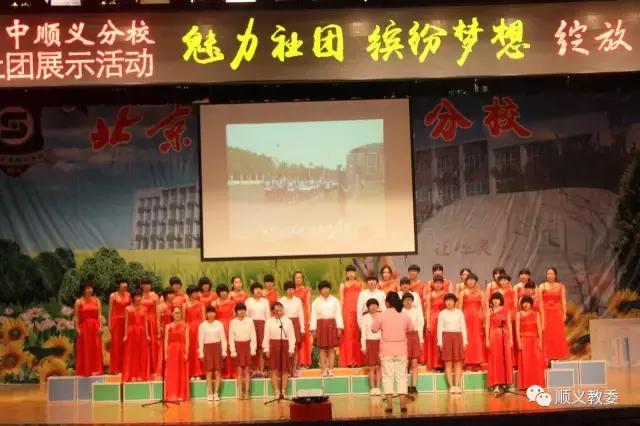 北京市第四中学顺义分校高中,好消息北京