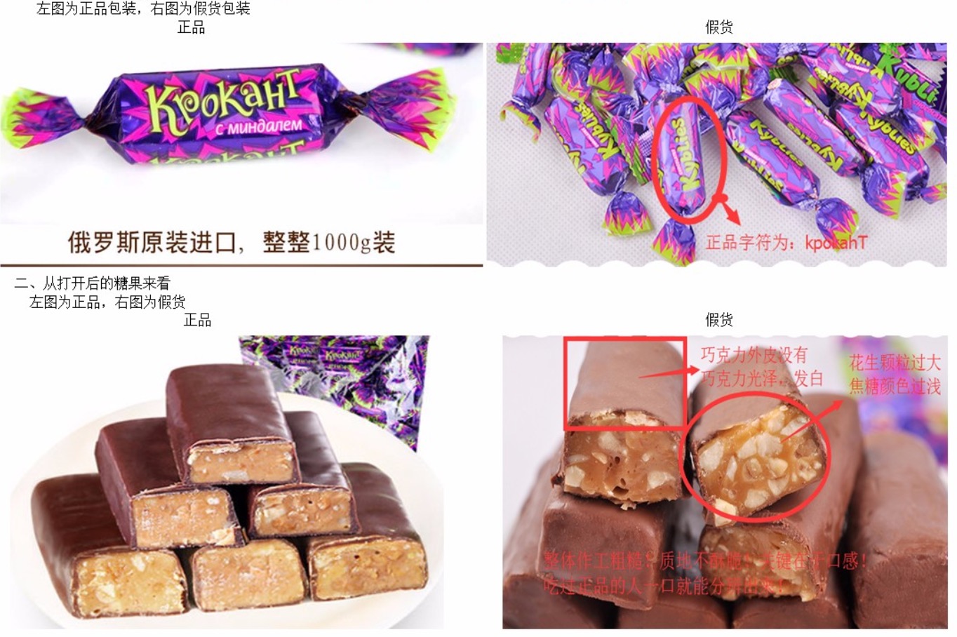 俄罗斯大列巴哪个牌子最正宗,俄罗斯列巴为什么这么便宜