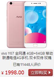 y67和a59s哪个值得买,y67和a59s哪个配置好