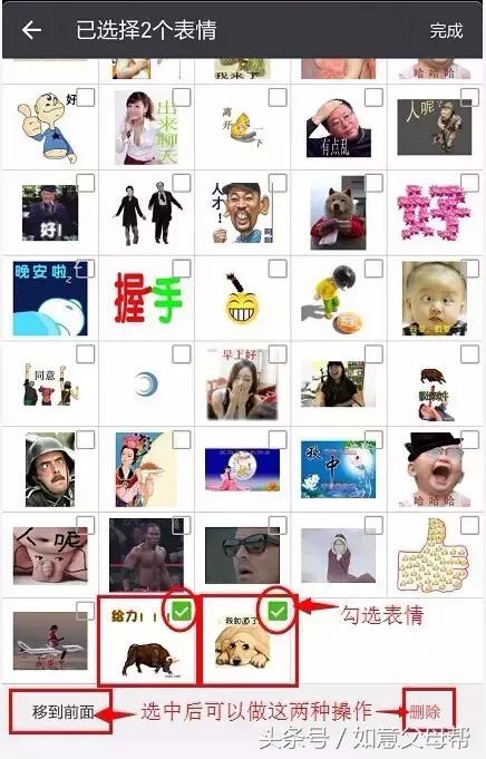 《老年大学》微信加好友-单聊-截屏-表情管理,老年人就需要这样的详细讲解还可以反复看!