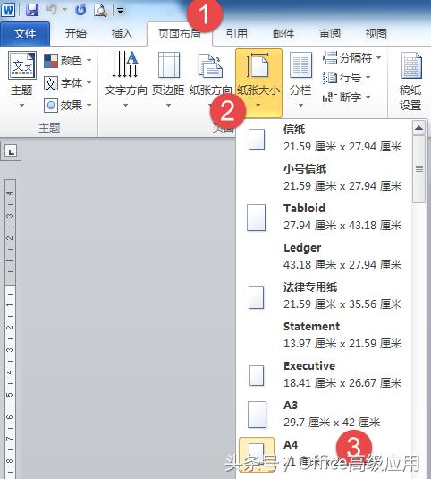 word怎么设置纸张大小为试卷大小,word试卷排版布局纸张设置多大