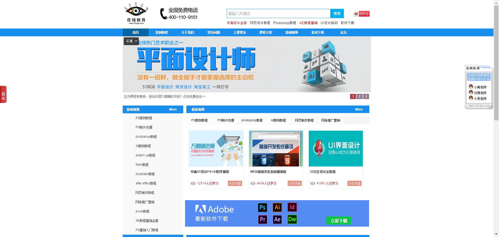 怎么制作网站免费视频教程,初中自学免费网站