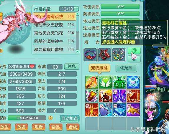 神武天魔99级,神武109天魔攻略