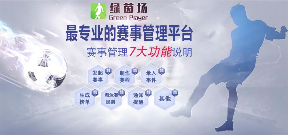 足球运动员保护膝盖的锻炼方法,足球训练如何保护膝盖