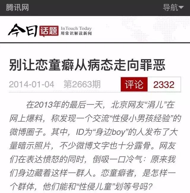 只有女儿需要学习自我保全？疑似恋童癖网红的日常，惊出我一身汗