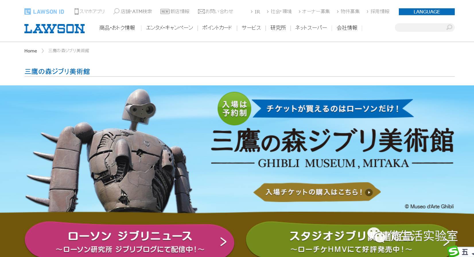 东京宫崎骏美术馆门票,日本宫崎骏美术馆