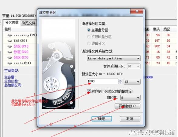 安卓系统分区方法,安卓手机重新分区