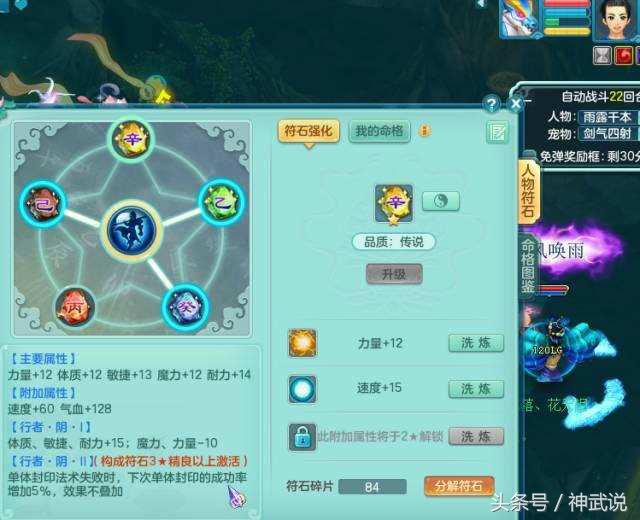 神武天魔99级,神武109天魔攻略