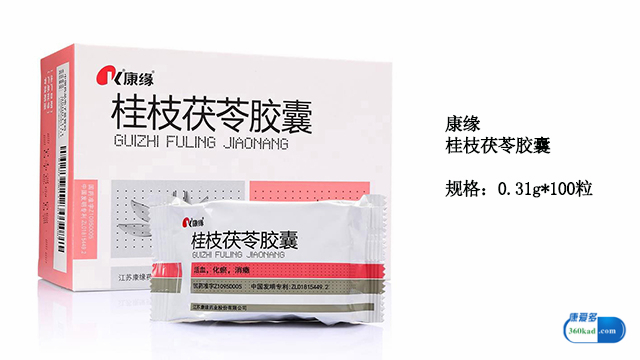 小康说药:桂枝茯苓胶囊治疗子宫肌瘤要服用多久?