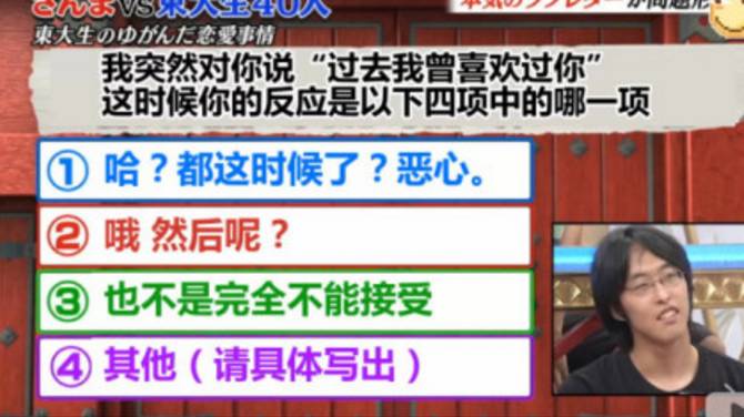 日本学霸的“复杂”感情世界,好想看清华北大版!