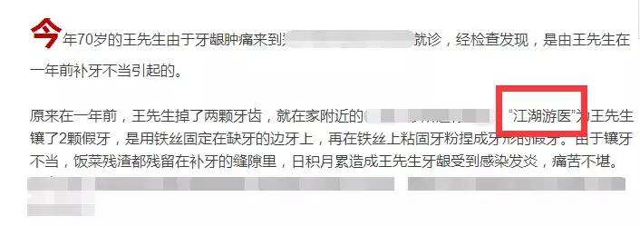 牙医建议不要轻易拔牙,路边牙医无痛拔牙