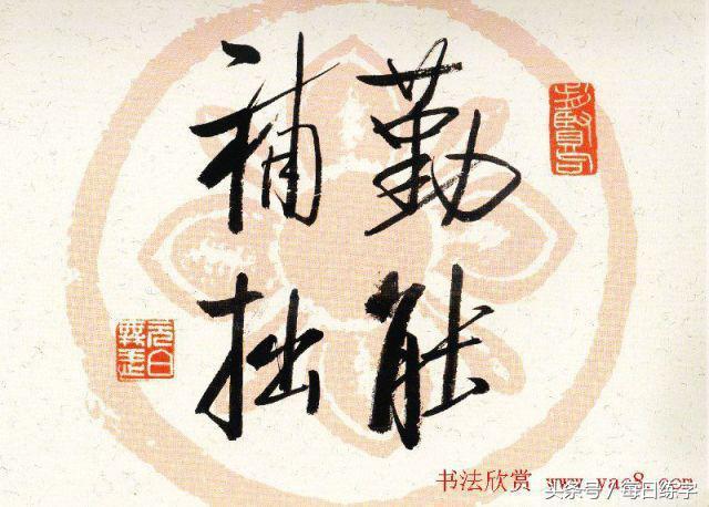 维宽艺术工作室启功书法真迹鉴赏,启功书法作品欣赏精选大全