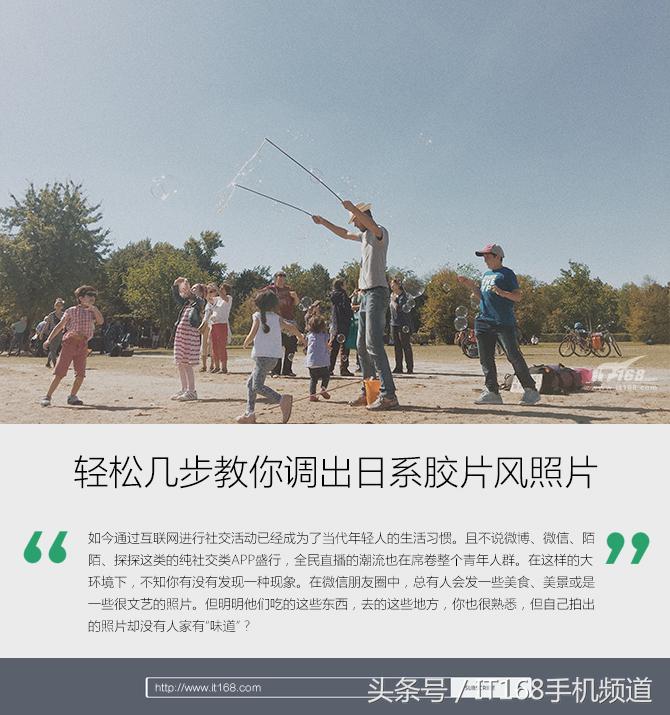 人像胶片调色手机摄影教程,如何用相机拍出胶片风格