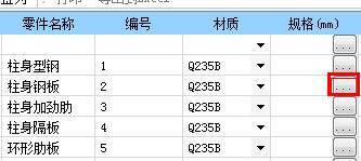 广联达钢结构预算软件教程,广联达预算表格