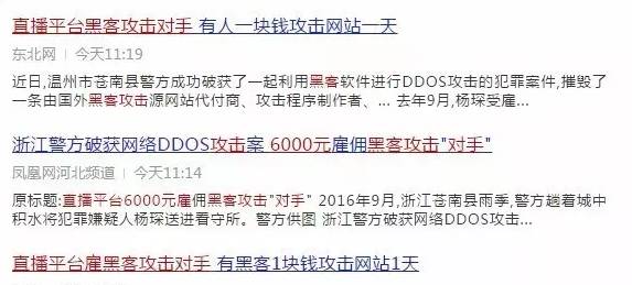 月入数百万?炸房、打IP、暖房……那些水深的直播“黑色利益链”