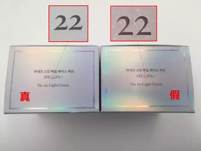 兰芝气垫隔离怎么辨别真假,如何辨别新款兰芝隔离的真假