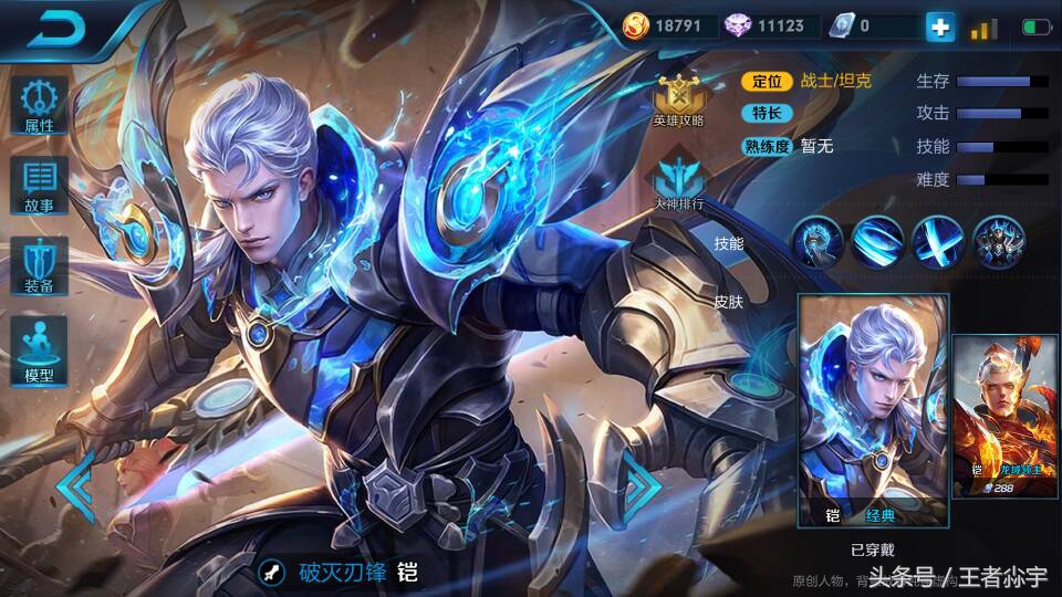 王者荣耀英雄铠该怎么玩,新手如何玩王者荣耀铠