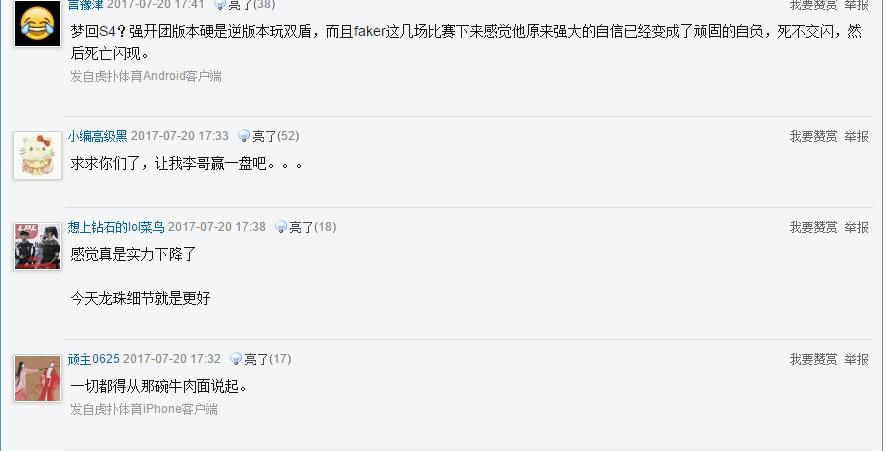 sktfaker冲击第4冠,sktt1faker状态下滑