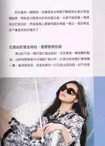 41岁林志玲打了美白针，副作用震惊了世界！