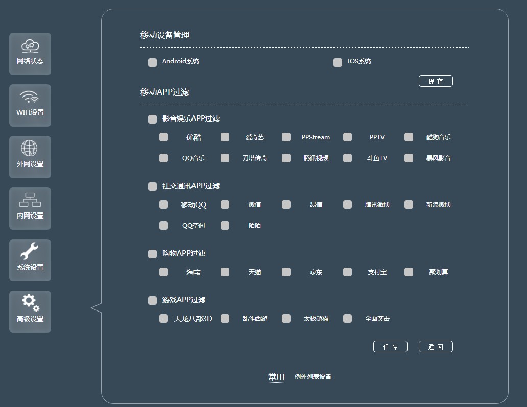 飞鱼星1200m路由器评测,飞鱼星电信千兆路由横评