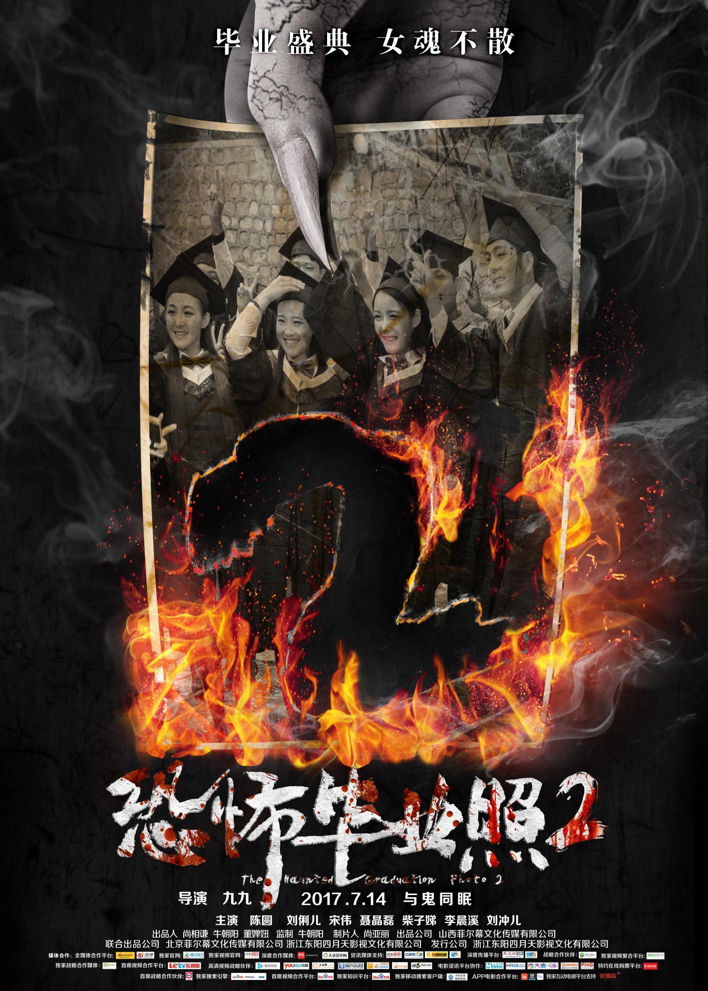 碟仙恐怖毕业照完整版,碟仙之恐怖毕业照拍摄地点