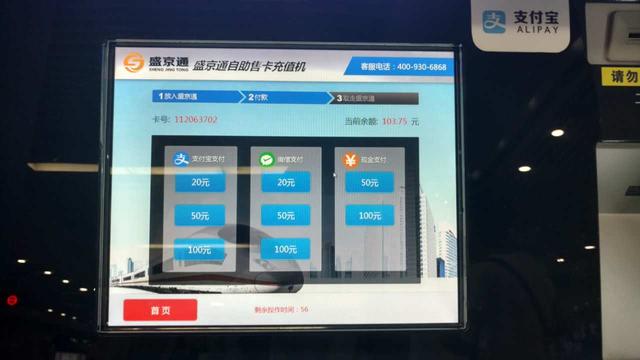 沈阳地铁买票能用微信扫码付款吗,沈阳地铁可以扫码充值吗