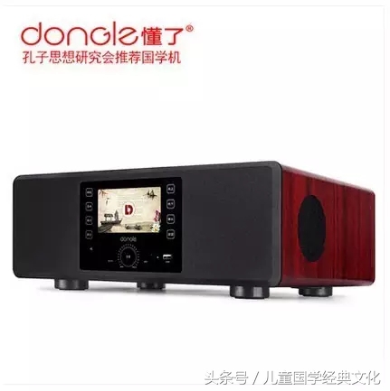 国学机选什么牌子的好,国学机哪个好学