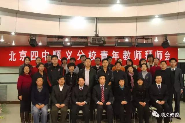 北京市第四中学顺义分校高中,好消息北京