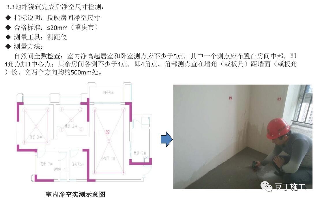 地砖地板高低差怎么收口,地面宽窄误差大怎么贴瓷砖