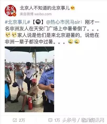 临沂高温持续多久,临沂40度高温天气