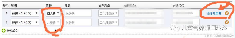 心得分享:暑假出行高峰,超过1.2米的儿童如何轻松买车票?坐卧铺儿童票是半价吗?一一为您解答